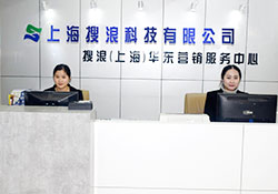 上海搜浪信息科技有限公司的大慶物聯網卡團隊的前臺