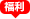 物聯(lián)網(wǎng)卡購買、物聯(lián)網(wǎng)卡價(jià)格、物聯(lián)網(wǎng)卡資費(fèi)、物聯(lián)網(wǎng)卡套餐、物聯(lián)網(wǎng)卡限時(shí)鉅惠
