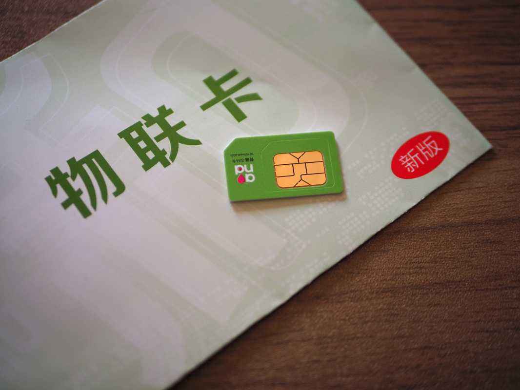 智能終端物聯網卡,已成為生活工作中的不可或缺！	